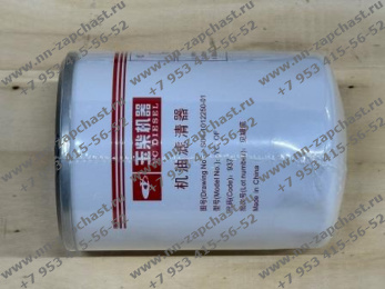 S04-1012250-01 фильтр масляный двигателя yuchai китайских фронтальных погрузчиков sdlg запчасти ючай расходники комплектующие китайского фронтального погрузчика