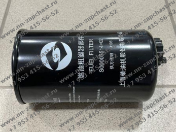 S00003514 Фильтр топливный грубой очистки топлива двигателя Shangchai