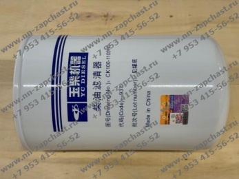 CK100-1105140 фильтр топливной системы двигателя yuchai топливный китайских фронтальных погрузчиков sdlg запчасти расходники комплектующие китайского фронтального погрузчика