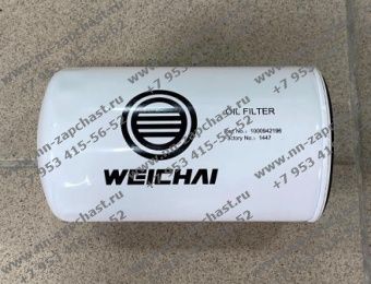 1000942196 фильтр масляный двигателя Weichai-Steyr запчасти штайер вэйчай расходники комплектующие китайского грузовиков самосвалов SHAANXI, HOWO, SHACKMAN