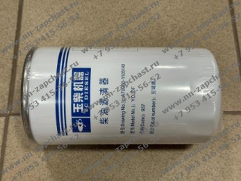A70000-1105140 фильтр топливной системы двигателя yuchai топливный китайских фронтальных погрузчиков sdlg запчасти расходники комплектующие китайского фронтального погрузчика