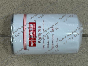 1TAS00-1012240 фильтр масляный двигателя yuchai китайских фронтальных погрузчиков sdlg запчасти ючай расходники комплектующие китайского фронтального погрузчика